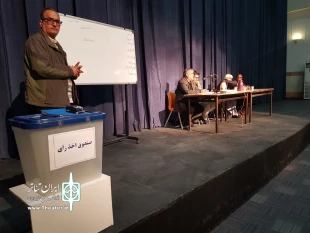 برگزاری  انتخابات انجمن هنرهای نمایشی استان سیستان وبلوچستان 3