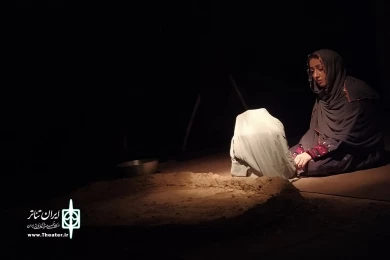اجرای نمایش «هوتک» در سی و سومین جشنواره تئاتر سیستان و بلوچستان