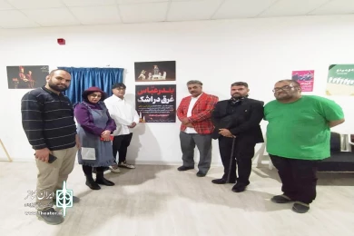 اجرای عمومی نمایش "اختراع هملت" در زاهدان