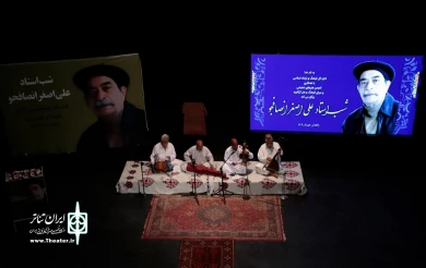 برگزاری آیین گرامیداشت علی اصغر انصافجو