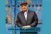 پیام تسلیت هنرمندان سیستان و بلوچستان به مناسبت در گذشت پدر تئاتر بوشهر